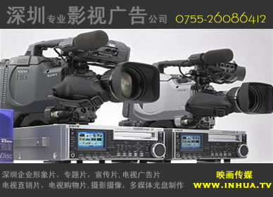 深圳羅湖區(qū)影視攝像制作服務 專業(yè)團隊，一站式解決方案